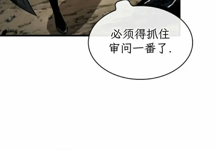 《Pick me up!》第194话图94