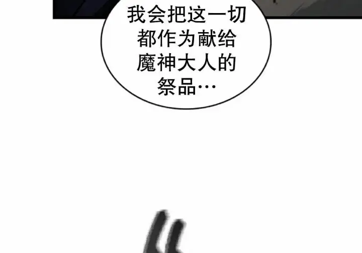 《Pick me up!》第194话图97