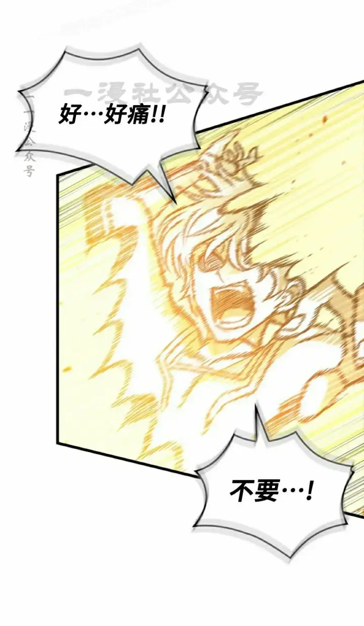 《Pick me up!》第195话图100