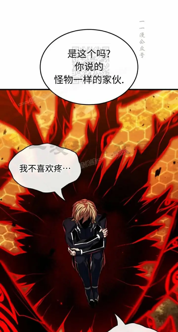 《Pick me up!》第195话图11