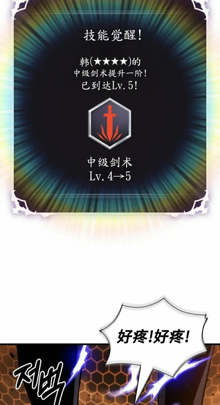 《Pick me up!》第195话图112