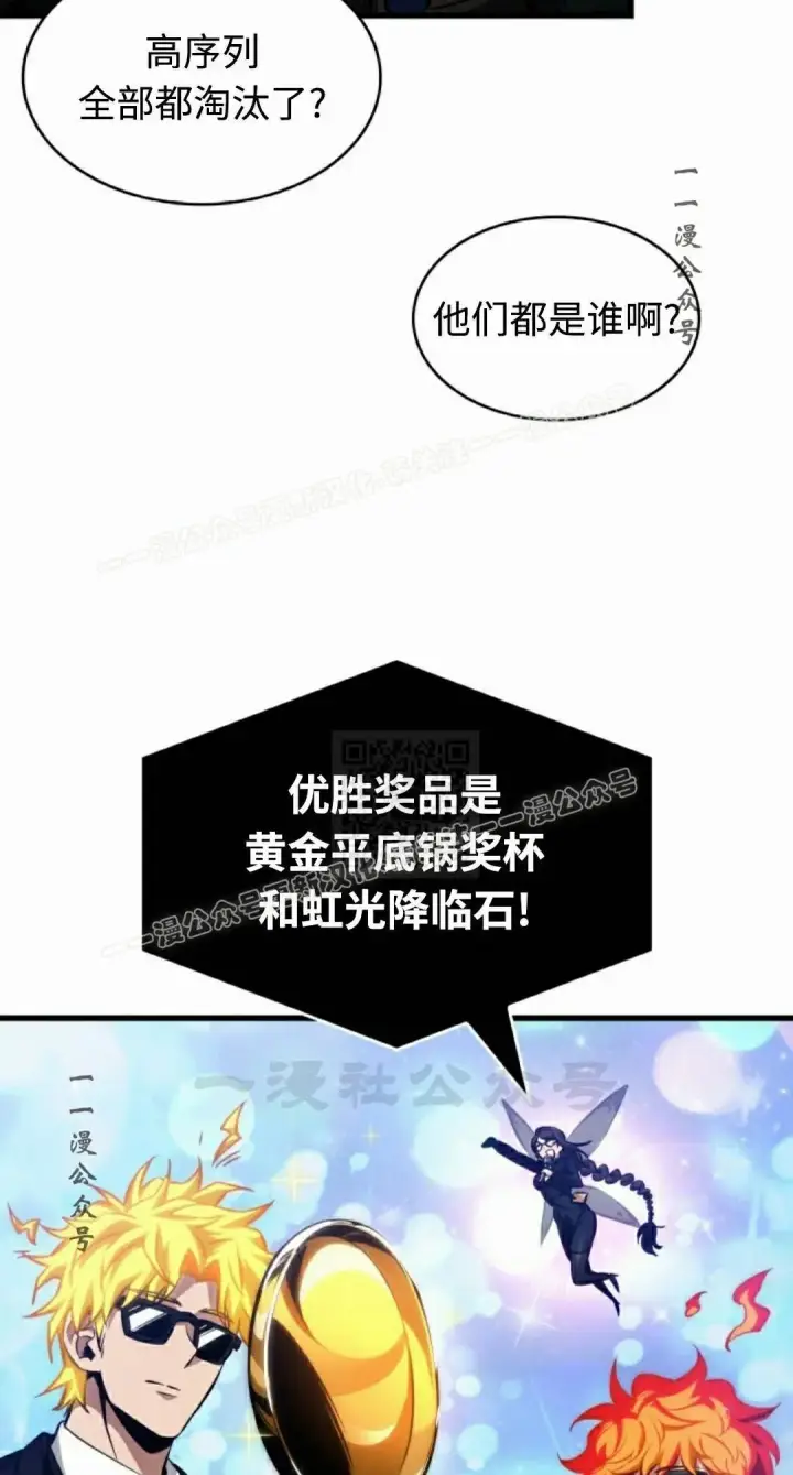 《Pick me up!》第195话图127