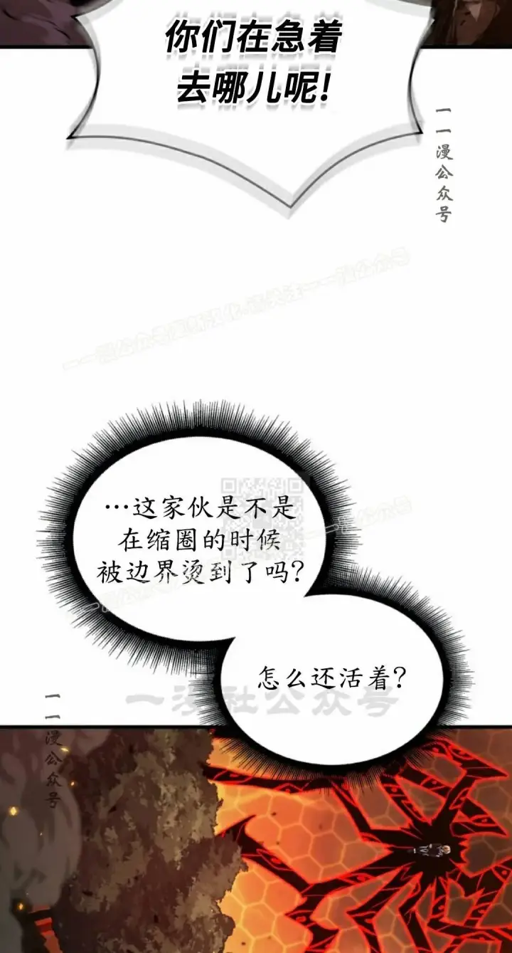 《Pick me up!》第195话图17