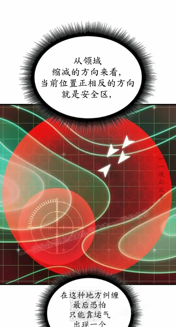 《Pick me up!》第195话图19