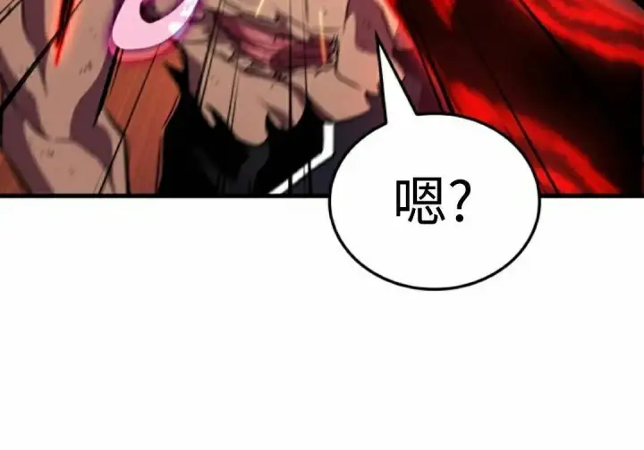 《Pick me up!》第195话图27