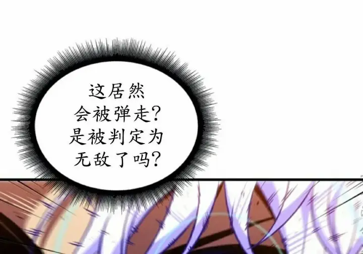 《Pick me up!》第195话图28