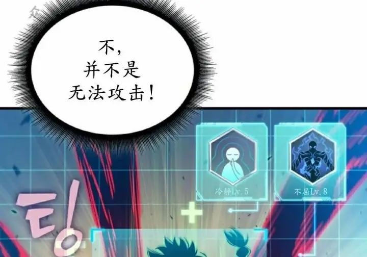 《Pick me up!》第195话图31