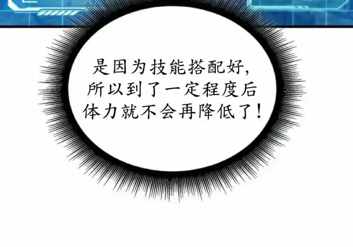 《Pick me up!》第195话图34