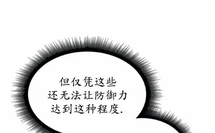 《Pick me up!》第195话图35