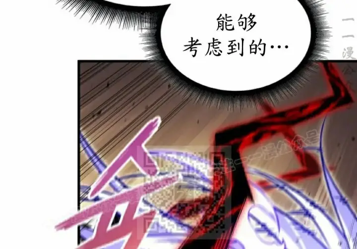 《Pick me up!》第195话图36