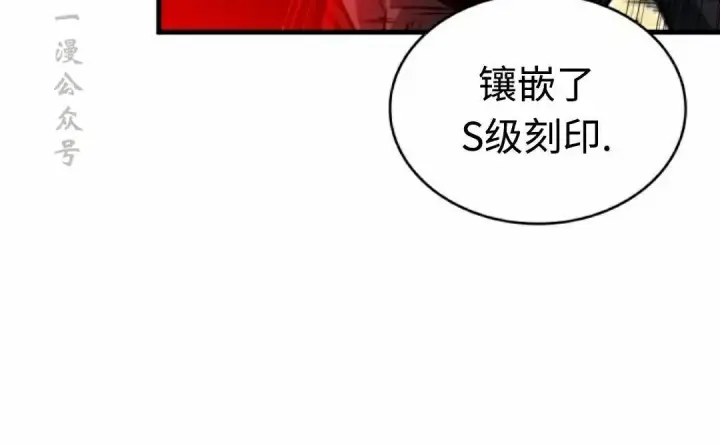 《Pick me up!》第195话图38