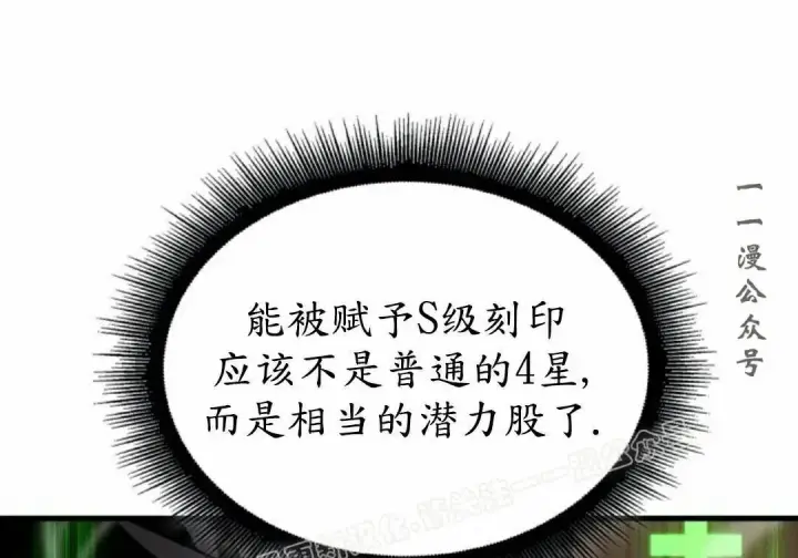 《Pick me up!》第195话图39