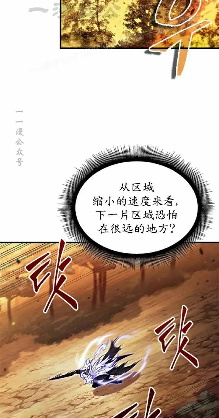 《Pick me up!》第195话图4