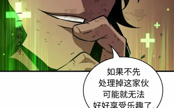 《Pick me up!》第195话图41