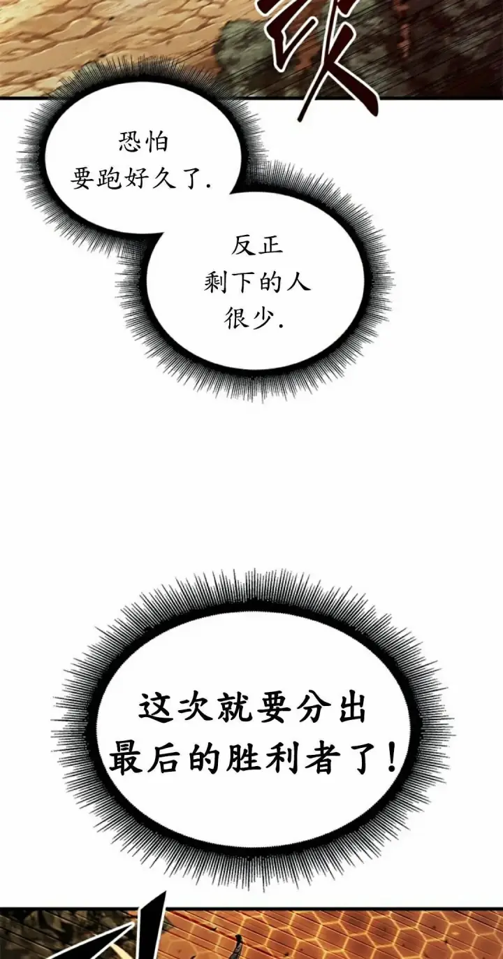 《Pick me up!》第195话图5