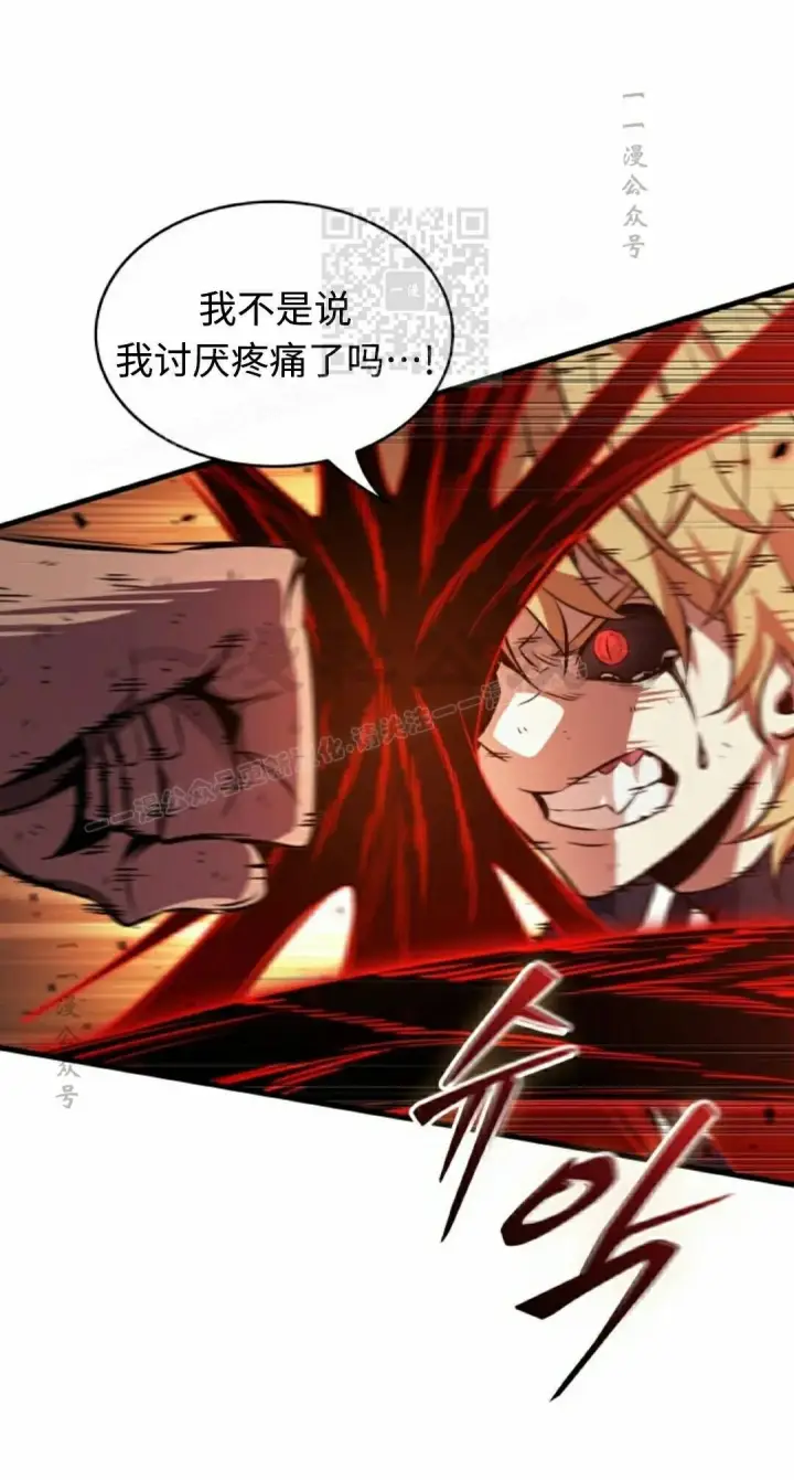 《Pick me up!》第195话图51