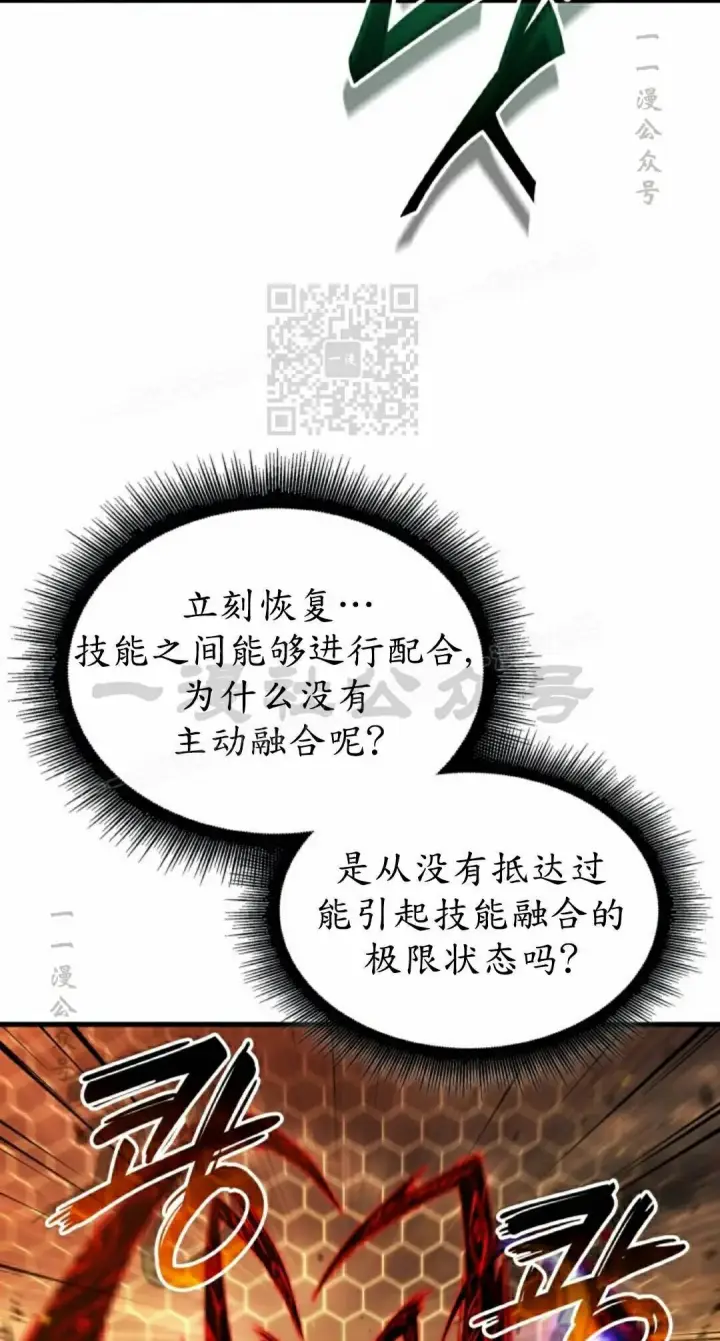 《Pick me up!》第195话图56
