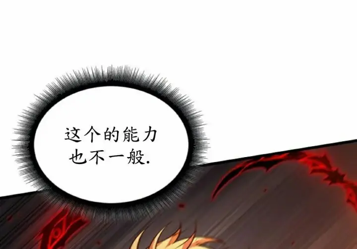 《Pick me up!》第195话图64