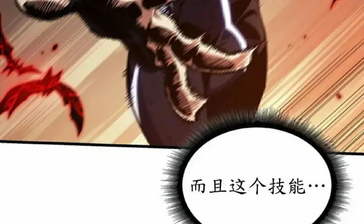 《Pick me up!》第195话图66
