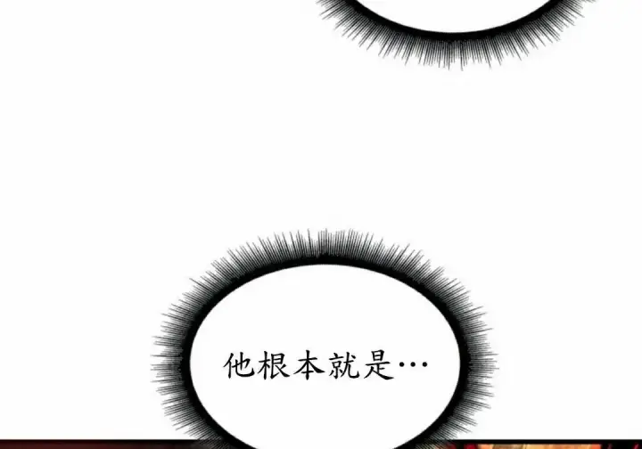 《Pick me up!》第195话图67
