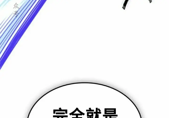 《Pick me up!》第195话图71