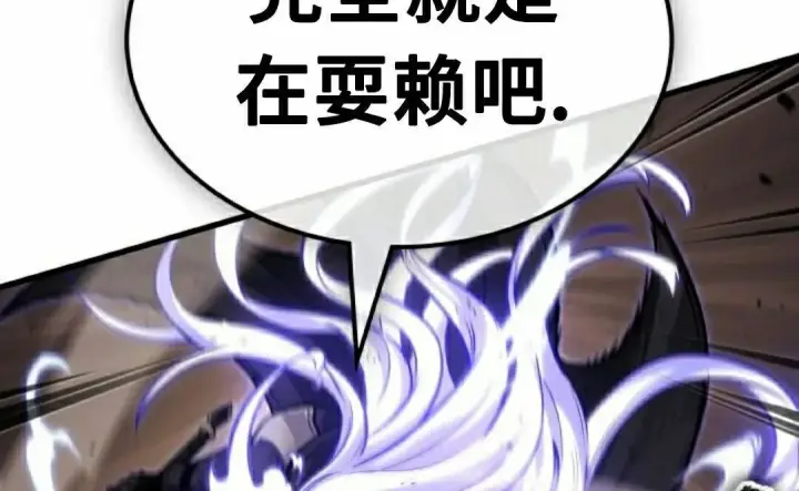 《Pick me up!》第195话图72