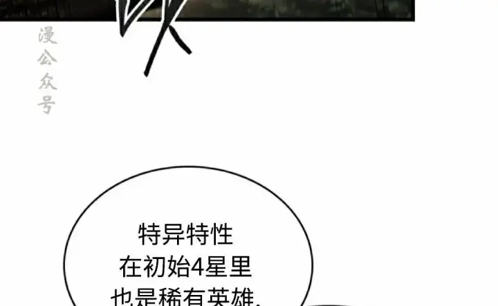 《Pick me up!》第195话图78