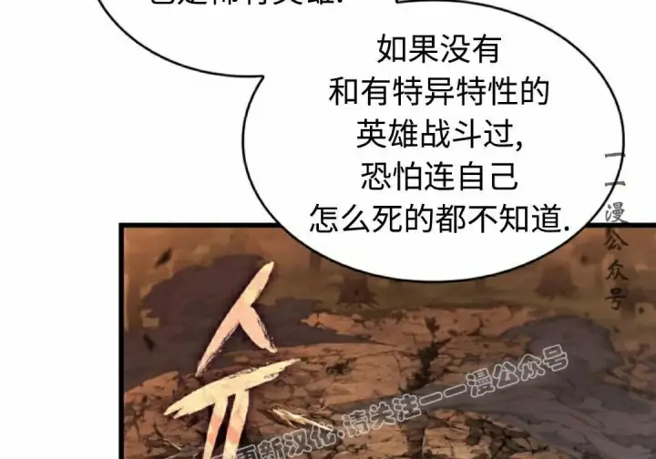 《Pick me up!》第195话图79
