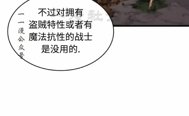 《Pick me up!》第195话图81