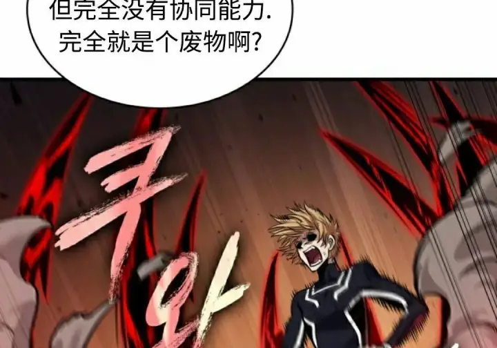《Pick me up!》第195话图85
