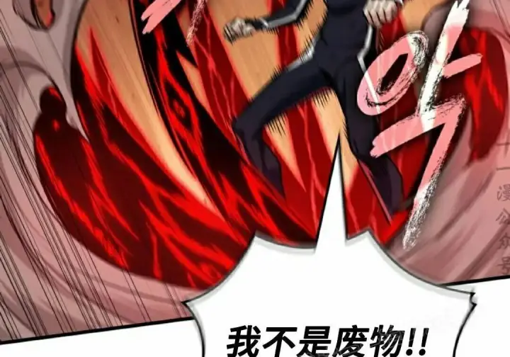 《Pick me up!》第195话图86