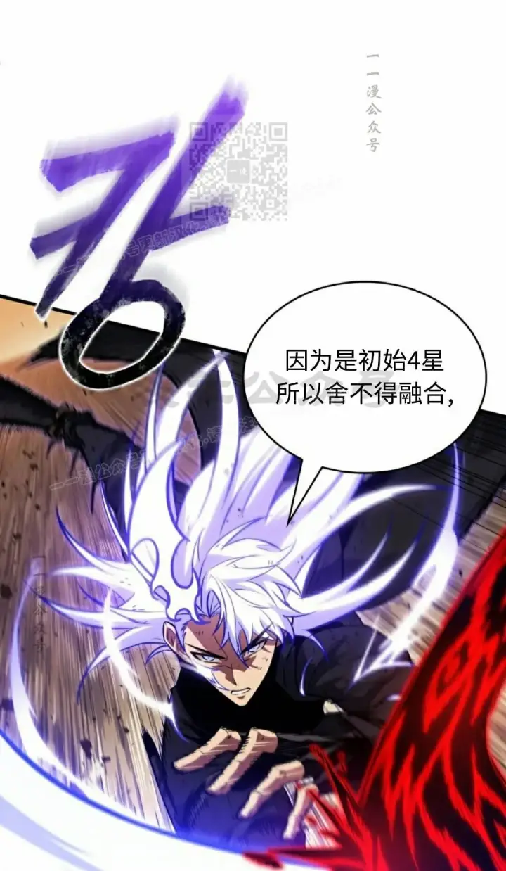 《Pick me up!》第195话图91
