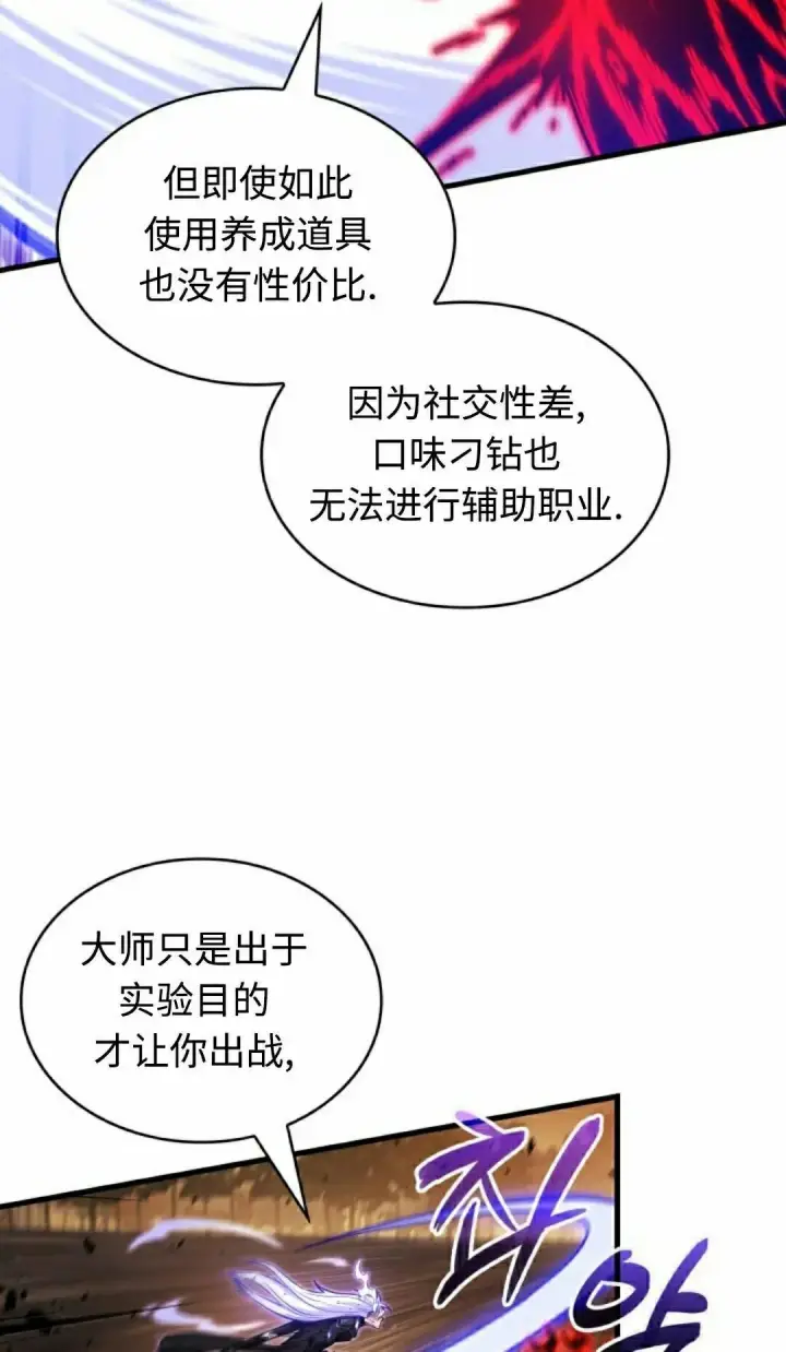 《Pick me up!》第195话图92