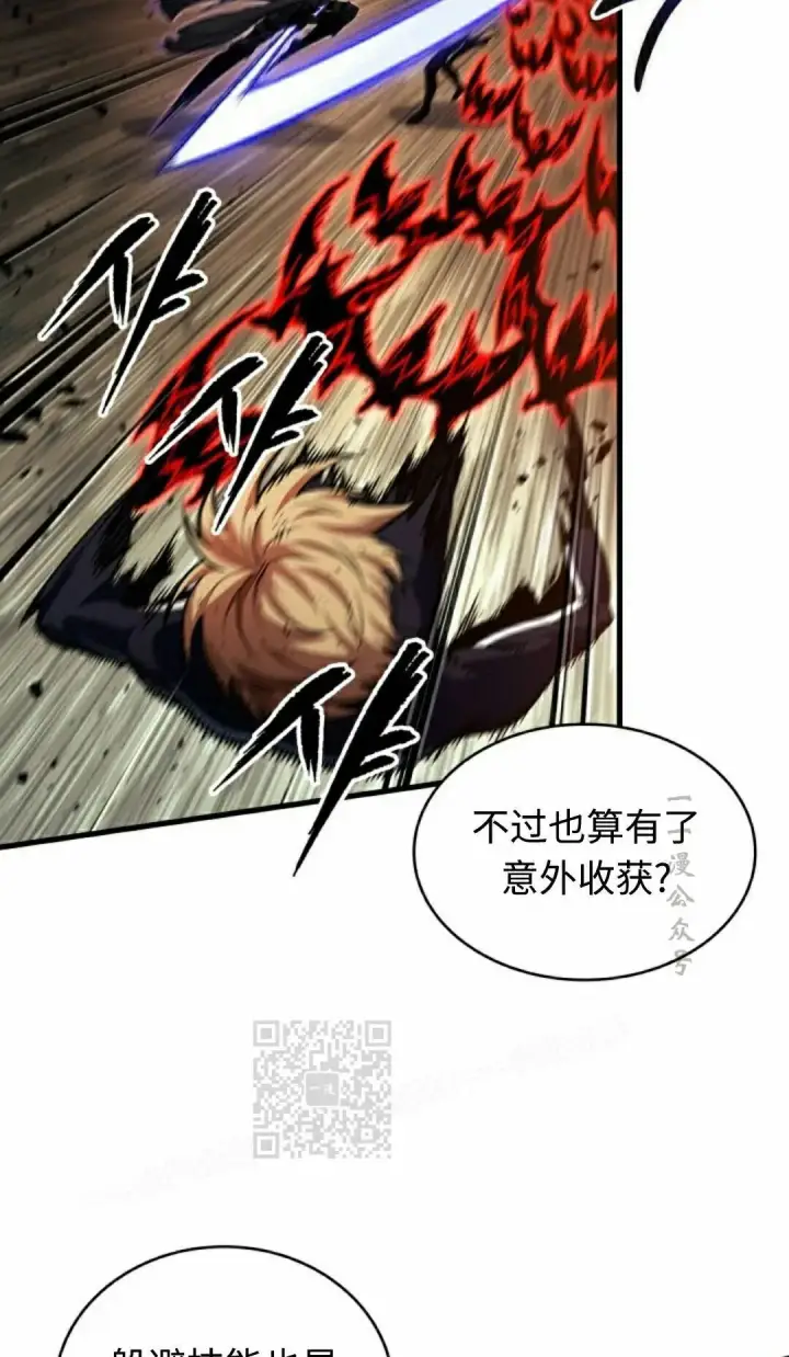 《Pick me up!》第195话图93