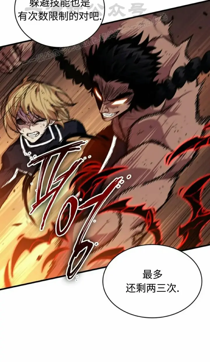 《Pick me up!》第195话图94