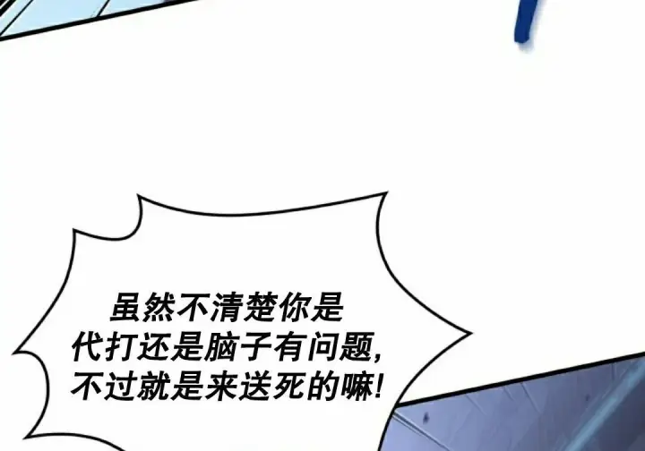 《Pick me up!》第196话图105