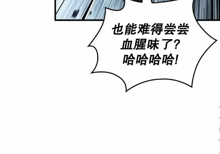 《Pick me up!》第196话图108