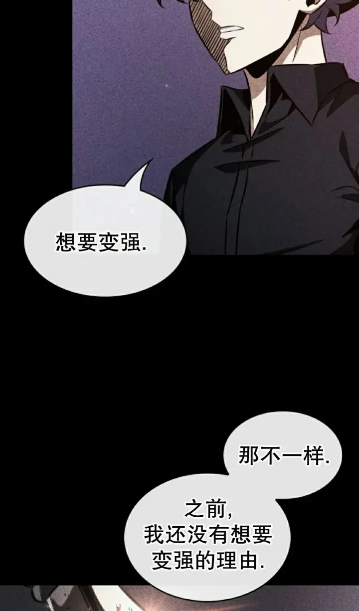 《Pick me up!》第196话图135