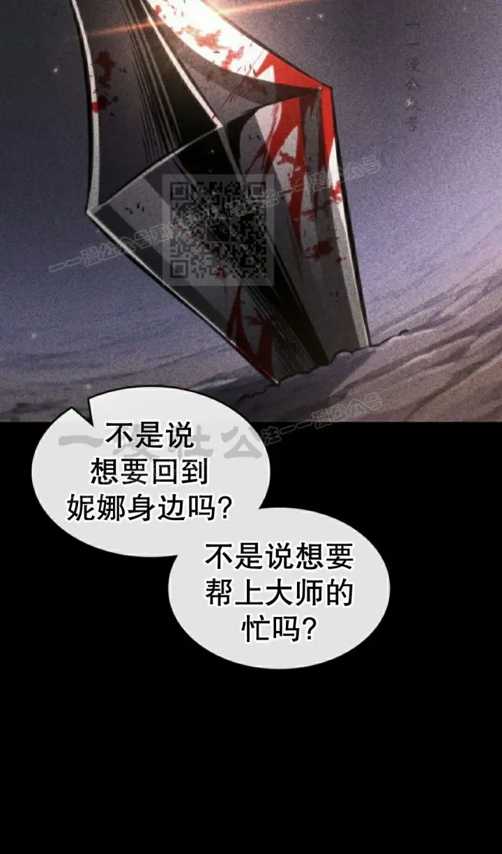 《Pick me up!》第196话图136