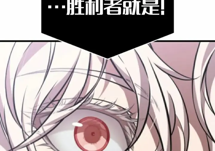 《Pick me up!》第196话图14
