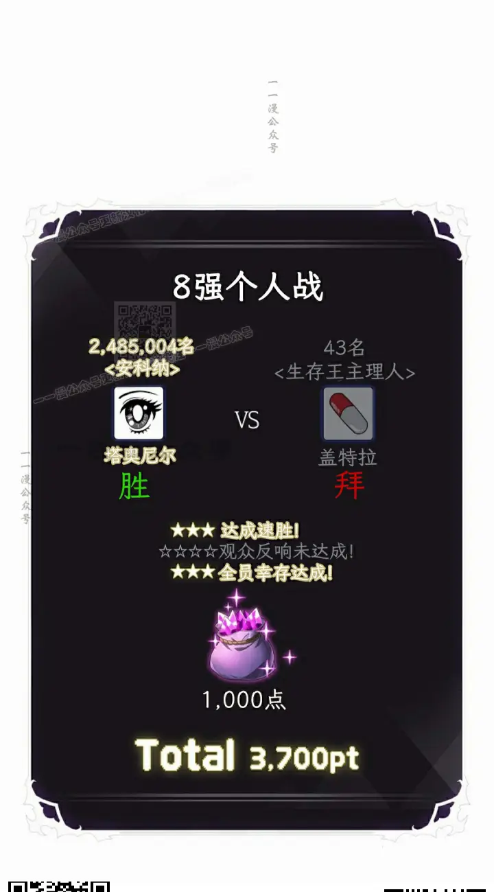 《Pick me up!》第196话图146