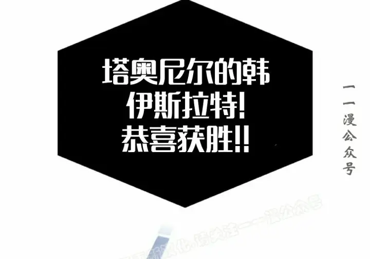 《Pick me up!》第196话图19