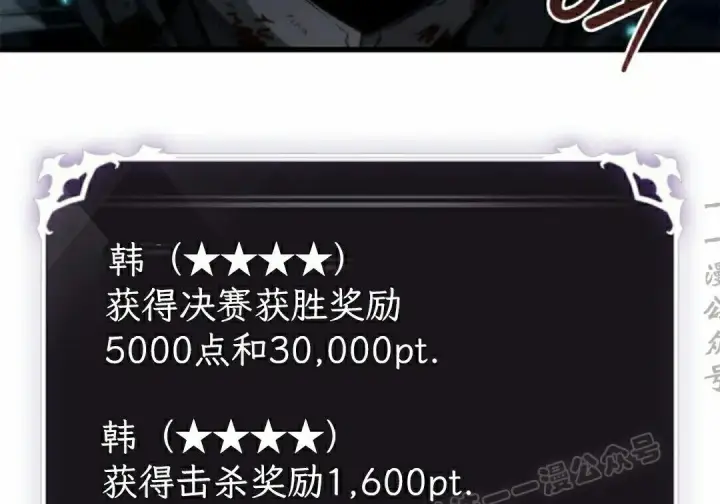《Pick me up!》第196话图26