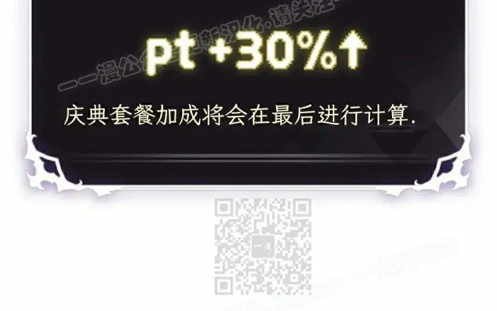 《Pick me up!》第196话图27