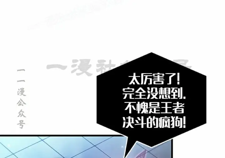 《Pick me up!》第196话图28