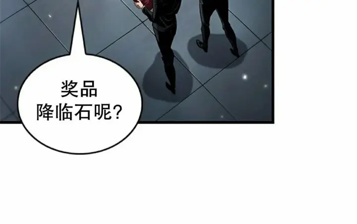 《Pick me up!》第196话图30