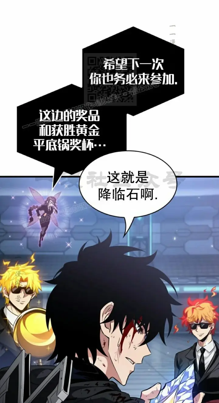 《Pick me up!》第196话图31