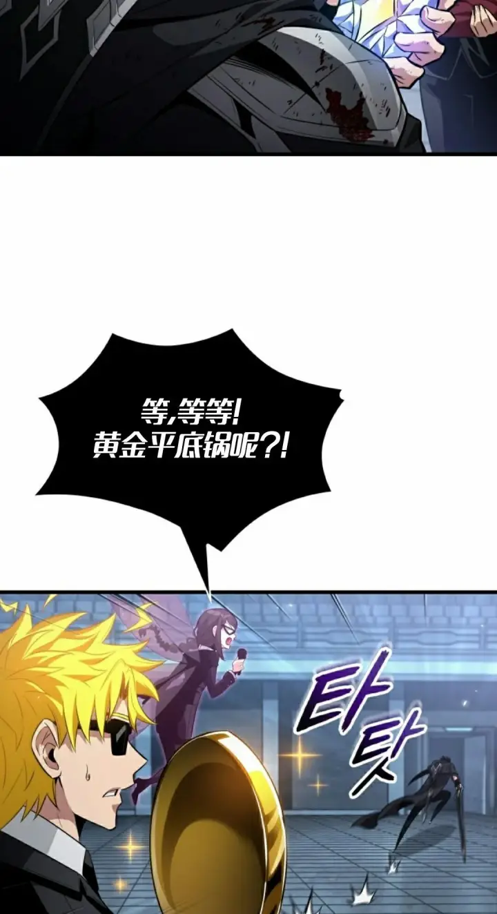 《Pick me up!》第196话图32