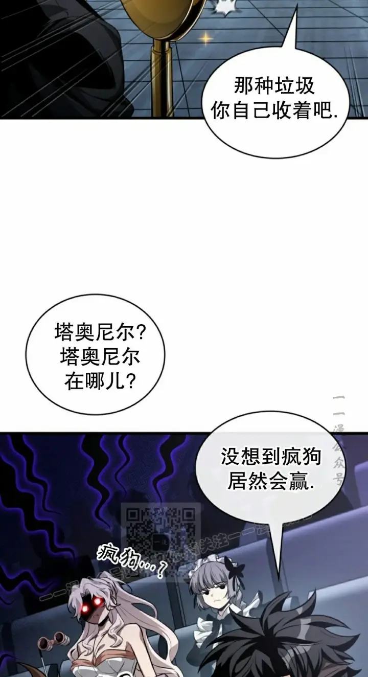 《Pick me up!》第196话图33