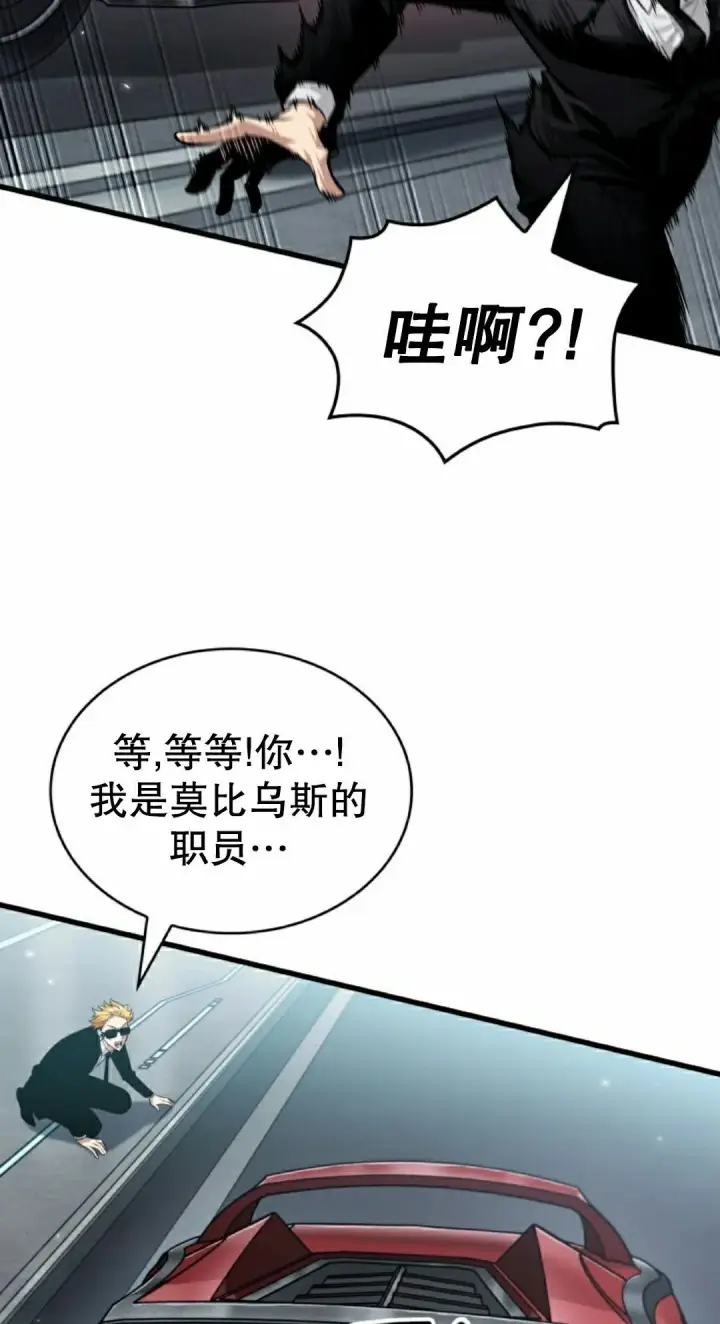 《Pick me up!》第196话图38
